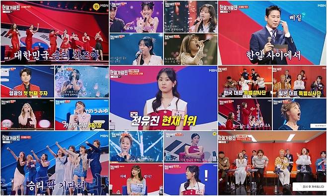 MBN ‘한일가왕전’