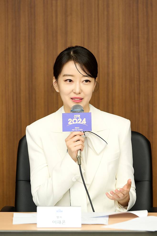 MBC ‘선택 2024’ 선거 방송 기자간담회에 참석한 이재은 아나운서. MBC 제공.