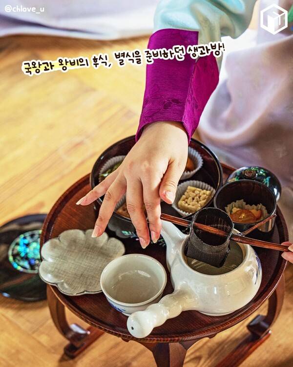 2024 경복궁 생과방 일정 예매 총정리 / ⓒ여행톡톡&nbsp;