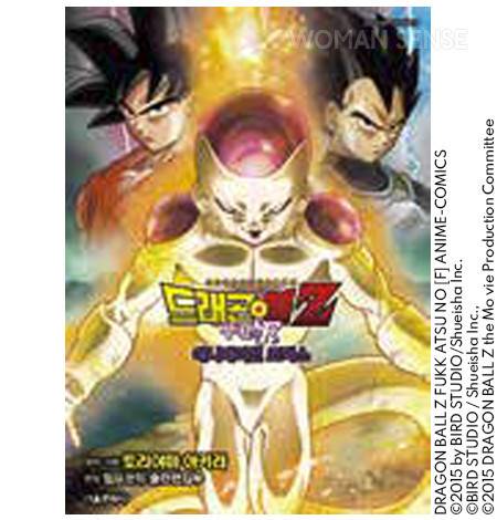 극장판 애니코믹스인 <드래곤볼Z:부활의 F> 또한 독자들이 손꼽아 기다렸던 도서.