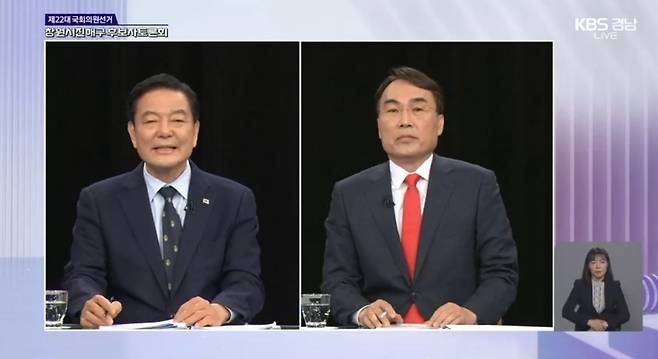 민주당 황기철·국민의힘 이종욱 후보(왼쪽부터) [KBS창원 홈페이지 캡처. 재판매 및 DB 금지]