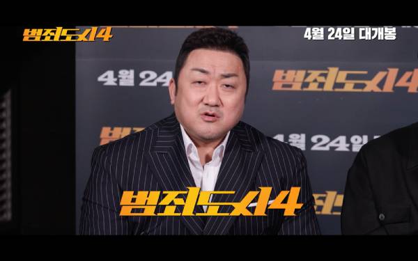 '범죄도시4' 사진=에이비오엔터테인먼트