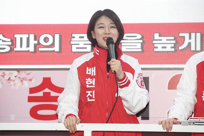 '송파을' 지역 유세장에서 지지 호소를 하고 있는 배현진 의원.