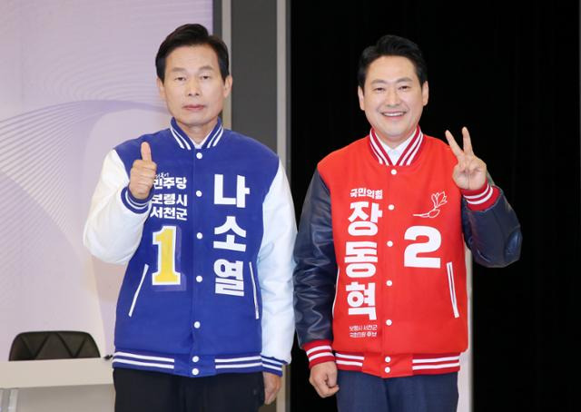 제22대 국회의원 선거를 앞두고 3일 오전 KBS 대전방송총국에서 충남 보령선거방송토론위원회가 주관하고 대전KBS가 중계한 보령서천 후보자 토론회에서 나소열(왼쪽) 더불어민주당, 장동혁 국민의힘 후보가 포즈를 취하고 있다. 대전=뉴스1