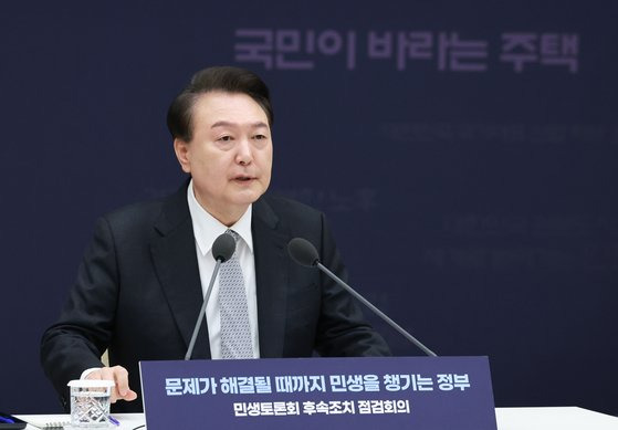 윤석열 대통령이 4일 서울 용산 대통령실 청사에서 열린 민생토론회 후속 조치 2차, 경제분야 점검 회의에서 발언하고 있다. 연합뉴스