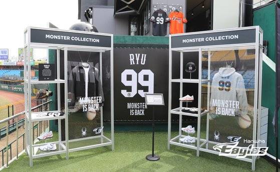 대전 한화생명이글스파크 외야에 마련된 '몬스터 이즈 백' 팝업존. 사진 한화 이글스