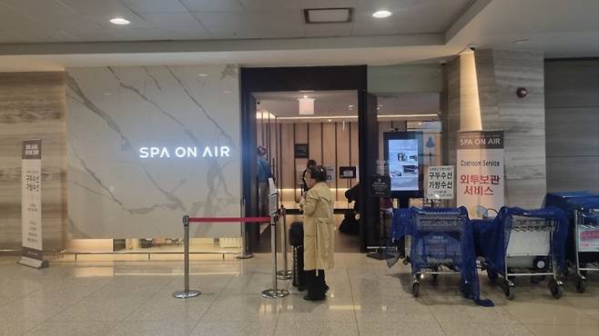 인천공항 제1여객터미널 지하1층에 있는 목욕탕 스파온에어 입구. 박준철 기자