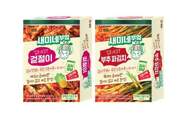 새미네부엌 김치양념 키트. 샘표