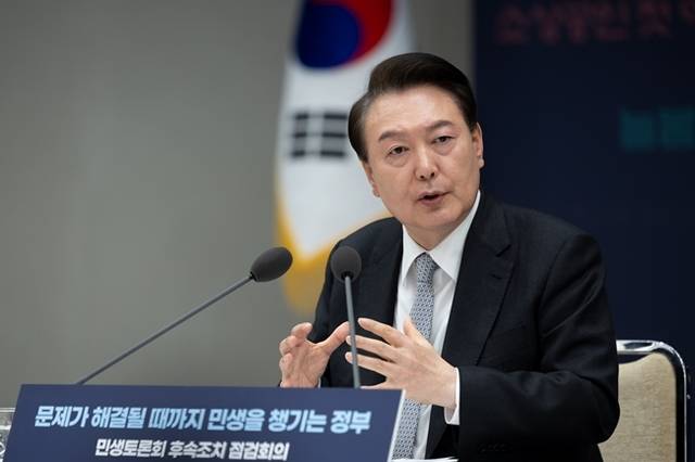 윤석열 대통령이 4일 서울 용산 대통령실 청사에서 열린 민생토론회 후속 조치 2차, 경제분야 점검 회의에 참석해 발언하고 있다. 연합뉴스