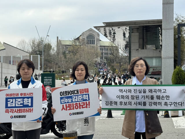 자유통일당 비례대표 후보들이 더불어민주당 수원정 김준혁 후보의 사퇴를 촉구하고 있다. 자유통일당 제공