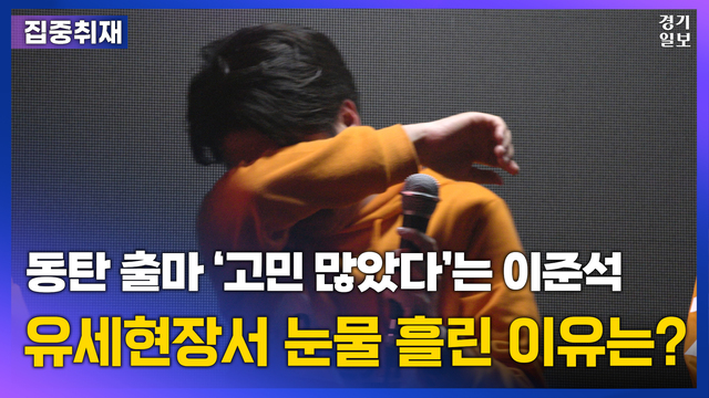 [썸네일] 유세현장서 이준석 대표가 눈물 흘린 이유는?. 민경찬PD