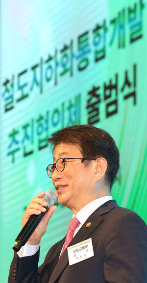 박상우 국토교통부 장관이 4일 오후 서울 용산구 서울드래곤시티에서 열린 철도지하화 통합개발 추진협의체 출범식에서 발언하고 있다.  [사진출처=연합뉴스]