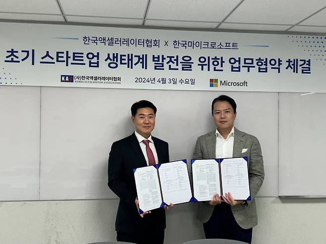 한국액셀러레이터협회(이하 AC협회)는 한국마이크로소프트(MS)와 초기 스타트업 생태계 발전을 위해 업무협약(MOU)을 체결했다고 4일 밝혔다.  /사진제공=AC협회