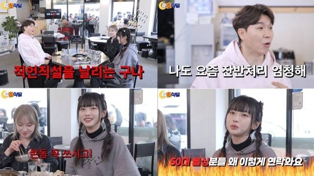 고말숙-히밥 / '야홍식당' 제공