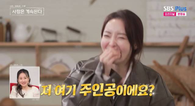 SBS Plus, ENA '나는 SOLO, 그 후 사랑은 계속된다' 방송 화면