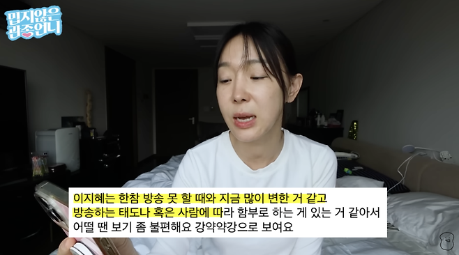 ▲ 사진 | '밉지 않은 관종언니' 화면