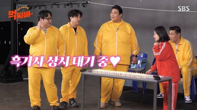 사진=SBS '먹찌빠' 캡처