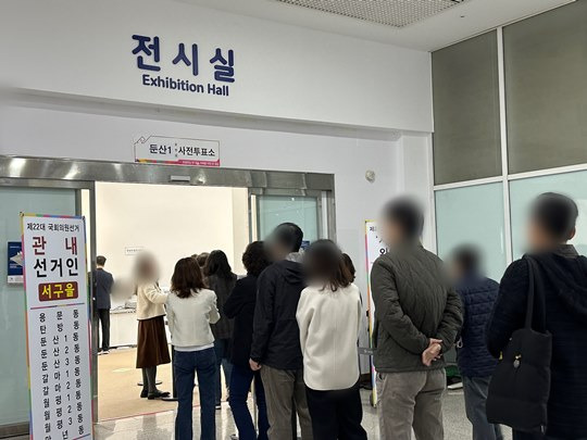 제22대 국회의원선거 사전투표가 치러지는 5일 오전 대전 서구 둔산동 대전시청 1층에 설치된 사전투표소에 유권자들이 사전투표를 하기 위해 줄을 서 있다. 사진=뉴시스