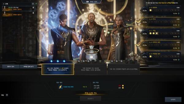 - 엘릭서 몇 번 깎으면 순식간에 골드가 사라지는 마법을 볼 수 있다