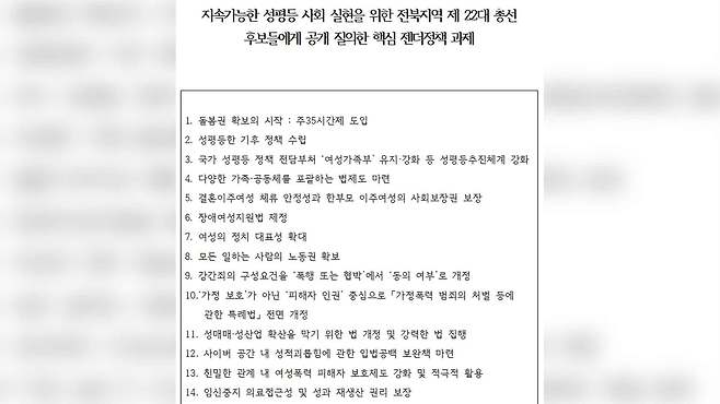 사진출처 : 전북여성단체연합