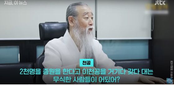 〈사진=유튜브 '정법시대'·JTBC 캡쳐〉