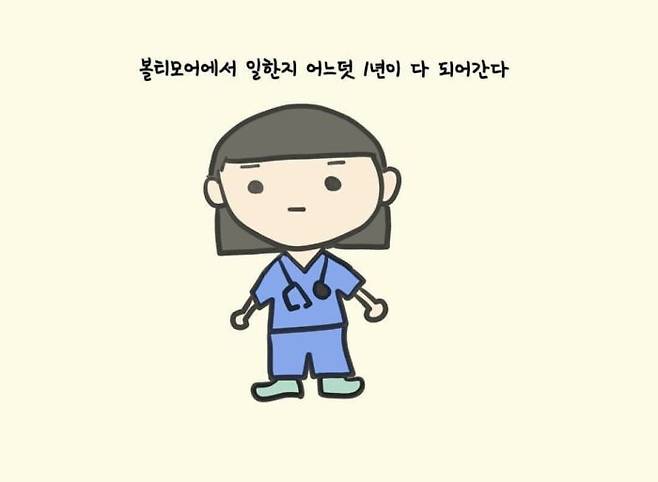 '미국의사 다이어리' 스틸컷. 작가 본인을 그린 캐릭터 [사진=usmd_toon 인스타그램 캡쳐]
