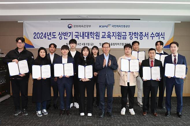 국민체육진흥공단이 국가대표 대학원 교육지원금 장학증서 수여식을 개최했다.(국민체육진흥공단 제공)