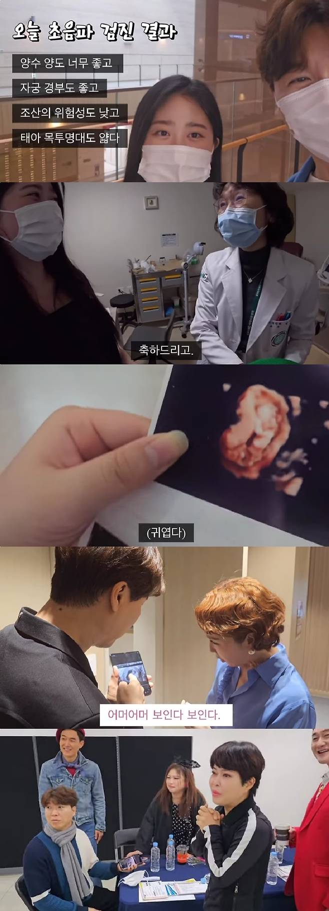 유튜브채널 ‘박수홍 행복해다홍’