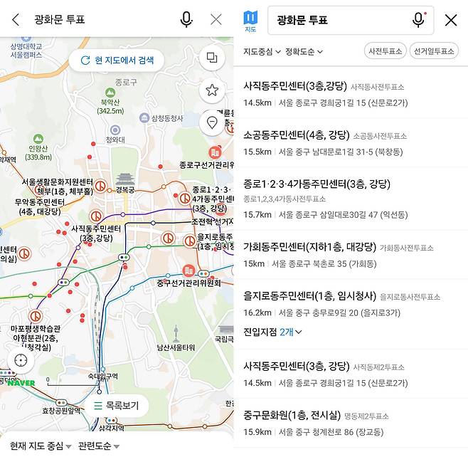 네이버지도(왼쪽)와 카카오맵(오른쪽)에서 투표를 검색하면 주변 사전투표소들이 검색된다./네이버지도·카카오맵 갈무리