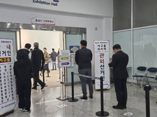 제22대 국회의원 선거 사전투표 첫 날인 5일 오전 8시 30분쯤 대전시청에 설치된 둔산1동 투표소에서 시민들이 투표를 위해 줄을 서고 있다. 김소연 기자.
