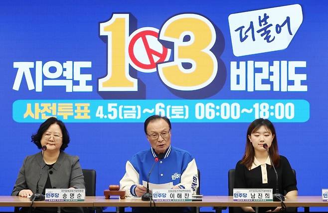 이해찬 더불어민주당 상임공동선대위원장이 5일 서울 여의도 중앙당사에서 열린 국민참여선대위원회의에서 발언하고 있다. / 연합뉴스