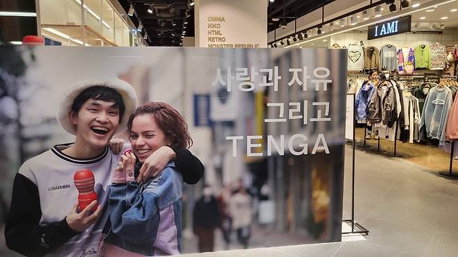 두타몰 텐가숍 내부