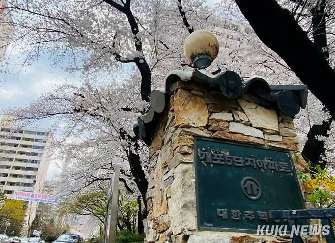 개포주공5단지아파트 입구. 사진=송금종 기자&nbsp;