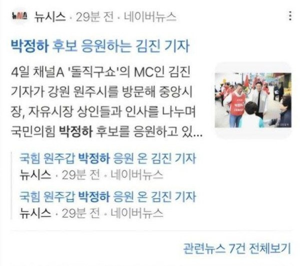 ▲ 뉴시스 기사 갈무리. 현재는 삭제된 상태다.