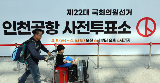 제22대 국회의원선거 사전투표일을 하루 앞둔 4일 인천국제공항 제1터미널에 마련된 운서동 제2 사전투표소에 사전투표 안내문구가 보이고 있다. 사전투표는 5일부터 6일까지 양일간 진행된다. 뉴시스