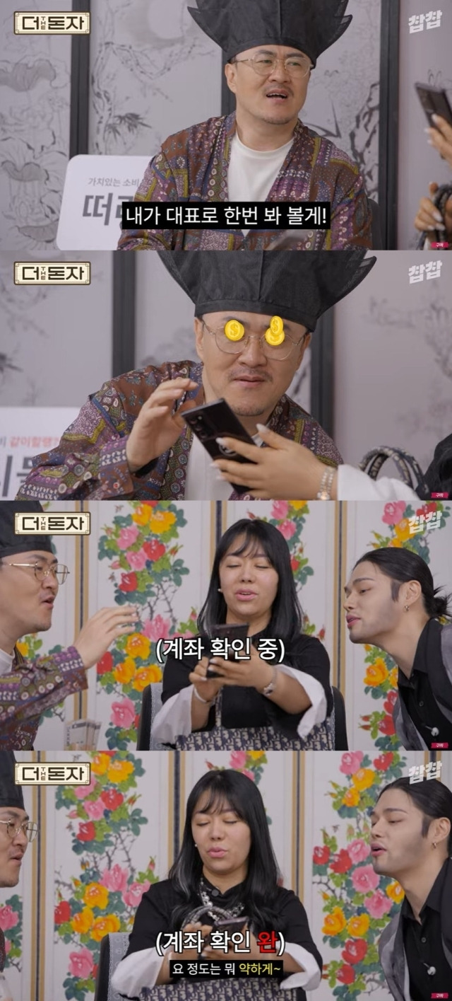 유튜브 채널 '찹찹' 영상 캡처