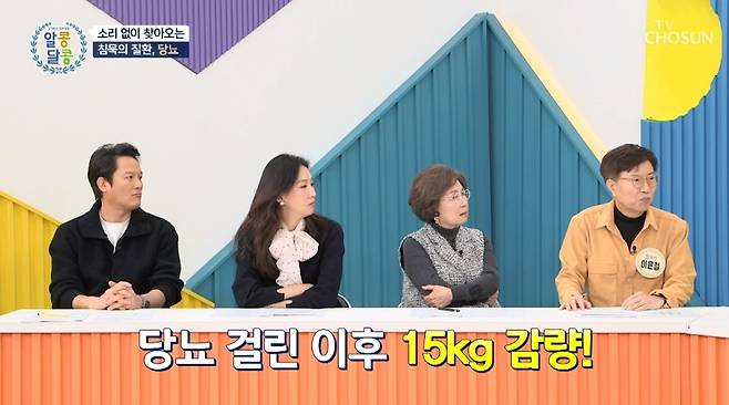 TV조선 ‘알콩달콩’ 캡처
