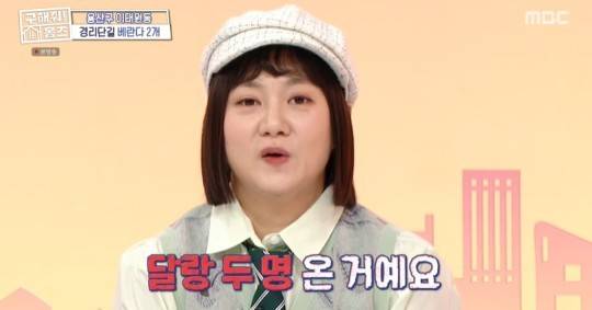 MBC ‘구해줘! 홈즈’