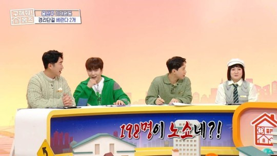 MBC ‘구해줘! 홈즈’