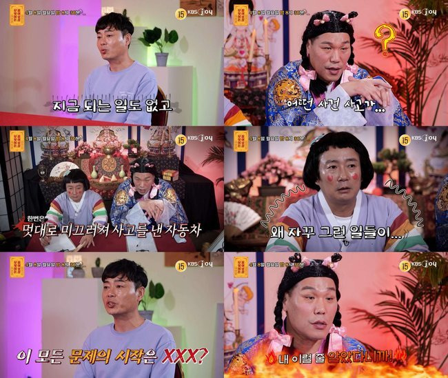 KBS Joy ‘무엇이든 물어보살’