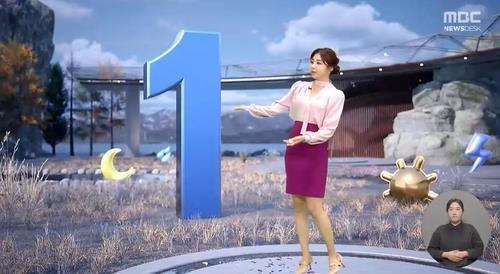 MBC 뉴스데스크 동영상 캡처