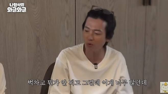 /사진='나영석의 와글와글' 화면 캡처