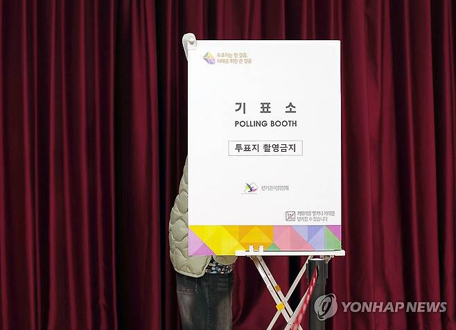 출근 전 사전투표 (울산=연합뉴스) 장지현 기자 = 제22대 국회의원 선거 사전투표가 시작된 5일 오전 울산 동구 전하2동 행정복지센터에 마련된 사전투표소에서 한 투표자가 투표용지에 기표하고 있다. 2024.4.5 jjang23@yna.co.kr