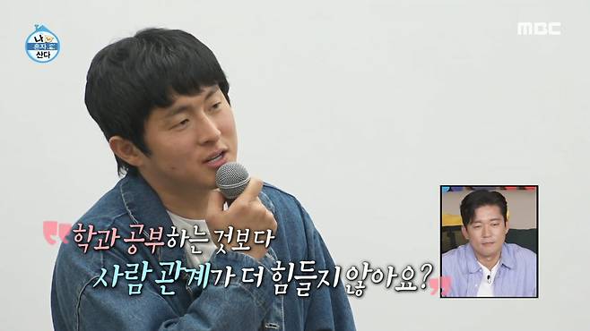/ 사진=MBC '나혼자산다' 캡처