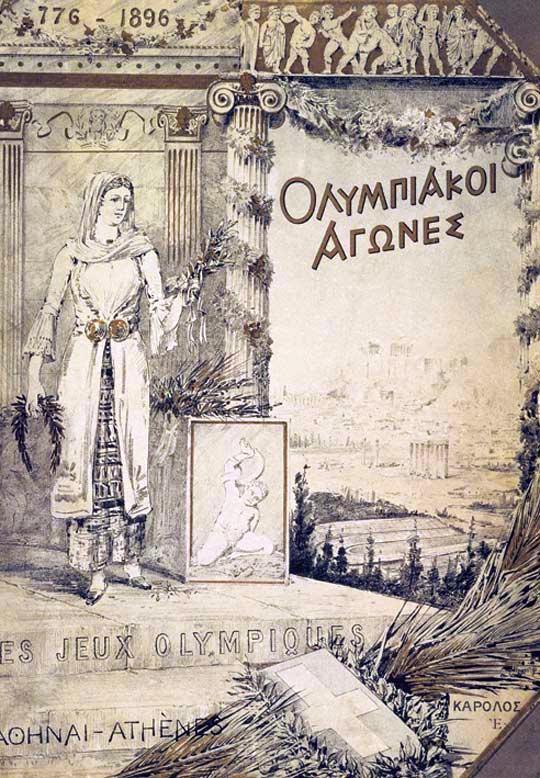 제1회 아테네 하계올림픽 포스터. (출처: 작자 미상, 인쇄물(1896), Wikimedia Commons, Public Domain)