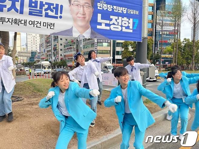 진보당 노정현 후보의 대학생 지지자들로 구성된 돌풍유세단이 차량을 향해 율동을 하고 있다.(노 후보 캠프 제공)