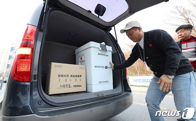 제22대 국회의원 총선거 사전투표가 끝난 6일 오후 서울 서초구 내곡열린문화센터에 마련된 사전투표소에서 관계자들이 봉인한 관내투표함과 관외사전 회송용봉투를 차량에 싣고 있다. 2024.4.6/뉴스1 ⓒ News1 김민지 기자