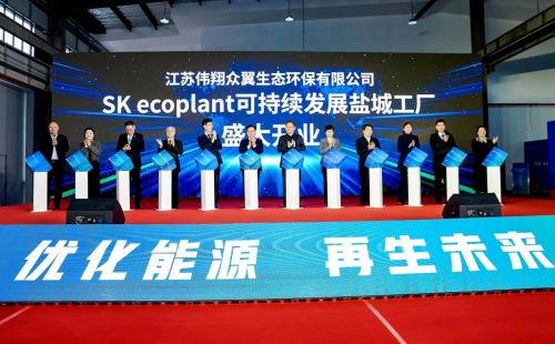 SK에코플랜트는 2023년 12월 12일 중국 장쑤성 옌청시 경제기술개발구에서 배터리 재활용 공장 준공식을 개최하고 있다. 사진제공=SK에코플랜트
