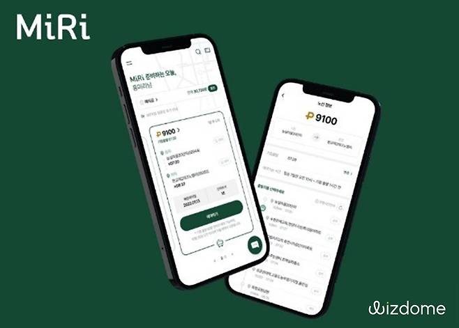 ‘아이보스(AIBOS)’ 기반 경기도 광역버스 좌석예약앱 ‘미리(MiRi)’ 이미지./위즈돔 제공