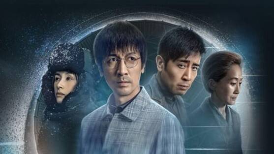 중드 ‘삼체: 문명의 경계’. 티빙 제공